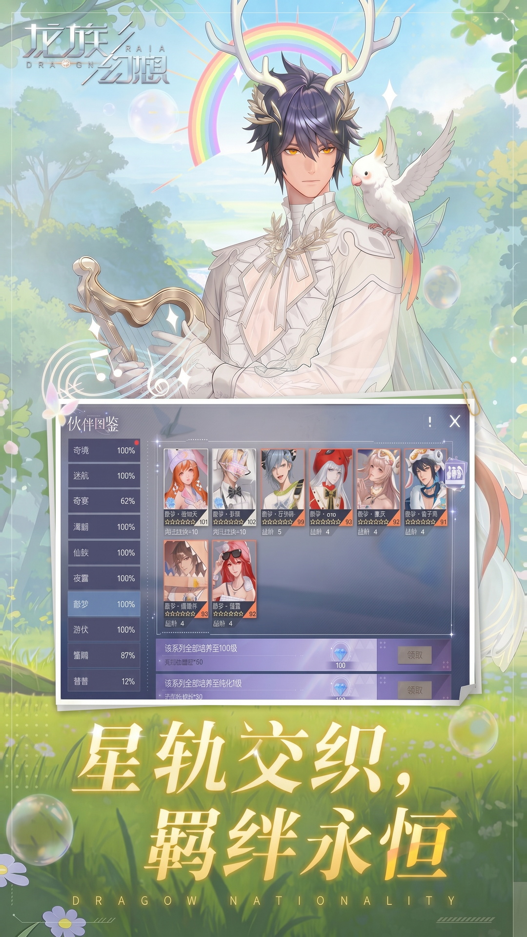 精彩截图-龙族幻想2026官方新版