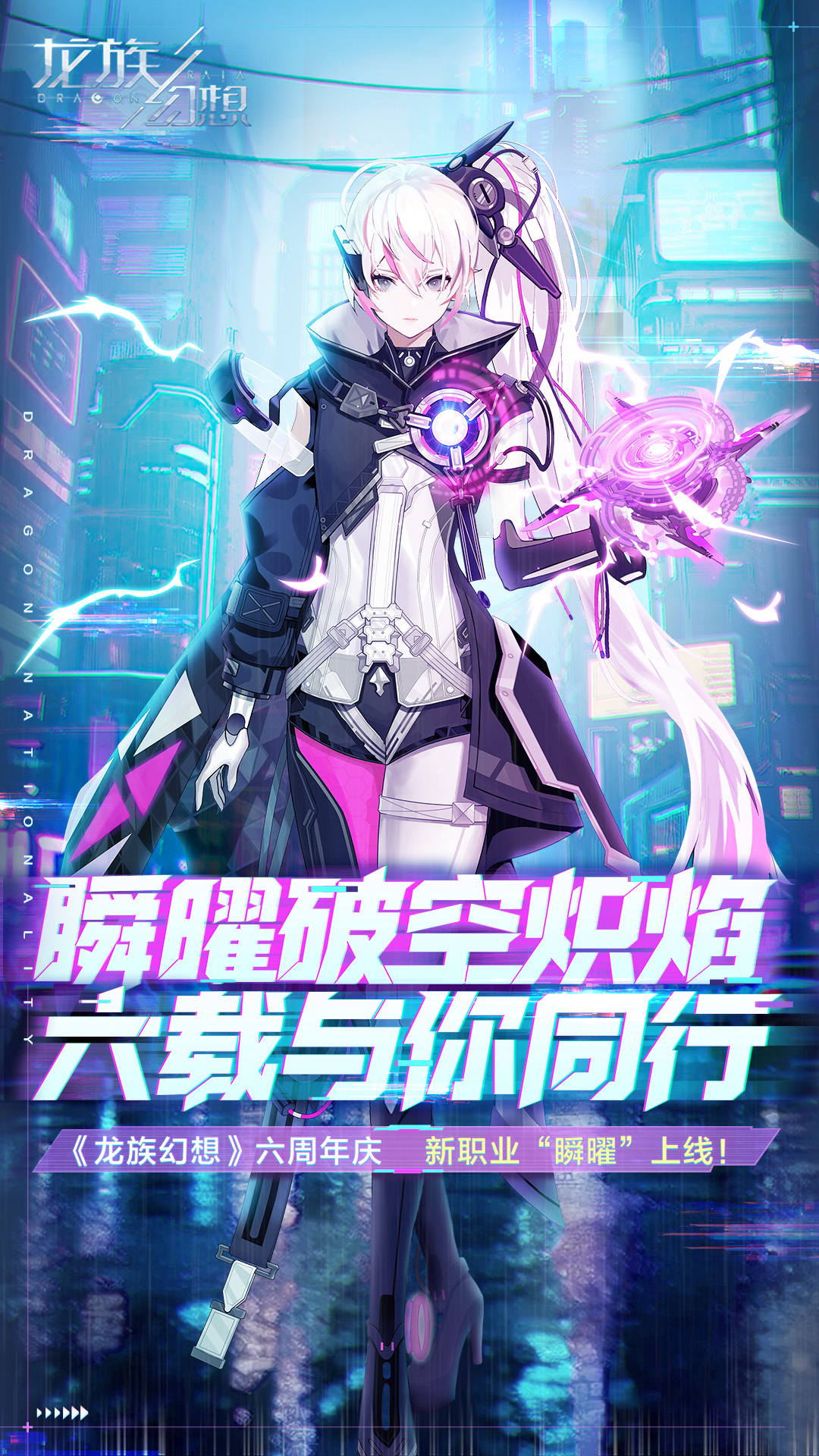 龙族幻想安卓版高清截图