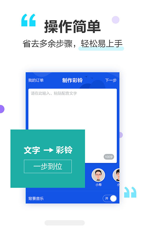 精彩截图-做个彩铃2025官方新版