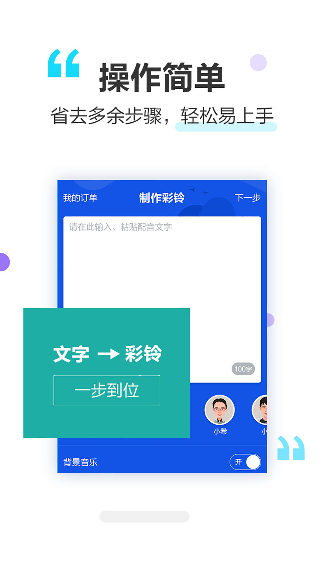 精彩截图-做个彩铃2026官方新版
