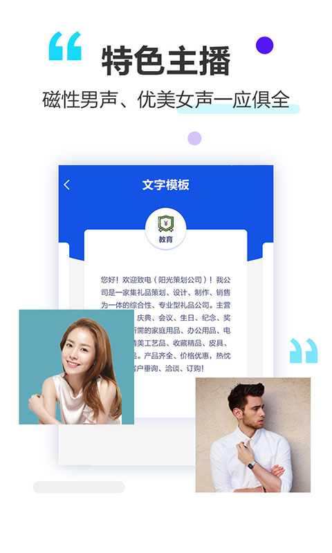 精彩截图-做个彩铃2025官方新版