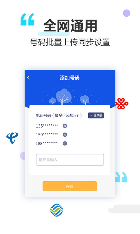 精彩截图-做个彩铃2025官方新版