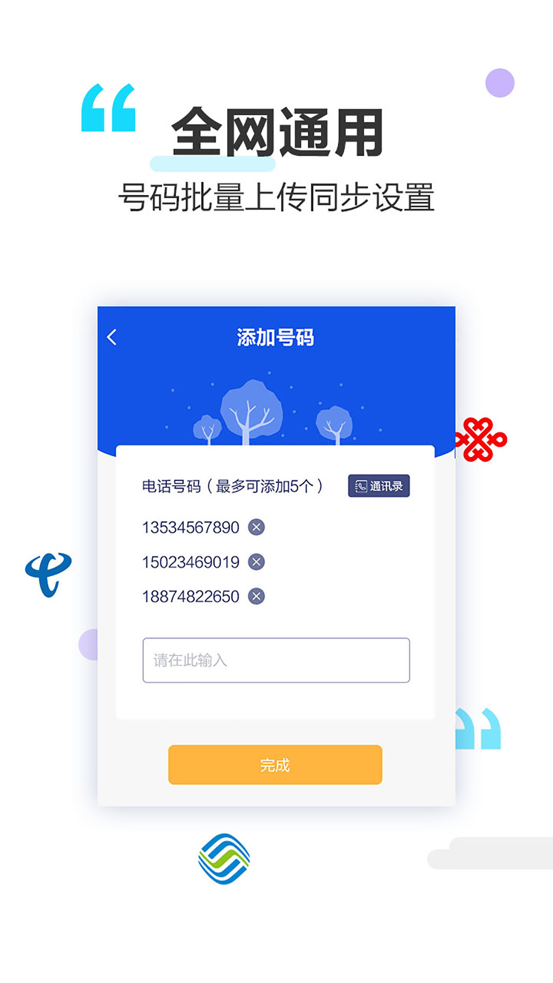 精彩截图-做个彩铃2026官方新版