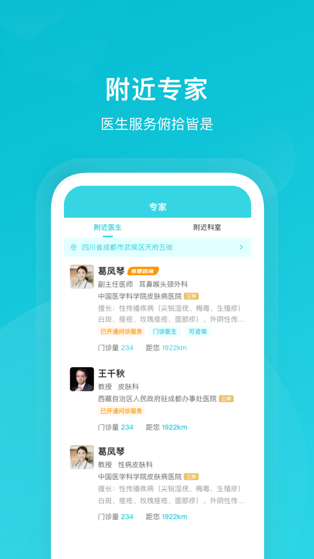 精彩截图-携手医访2026官方新版