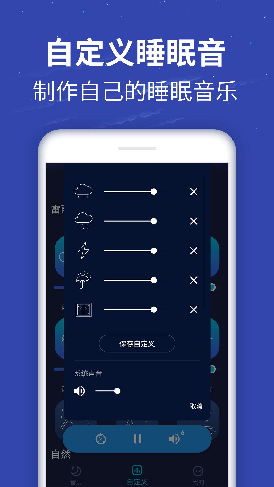 精彩截图-睡眠2025官方新版