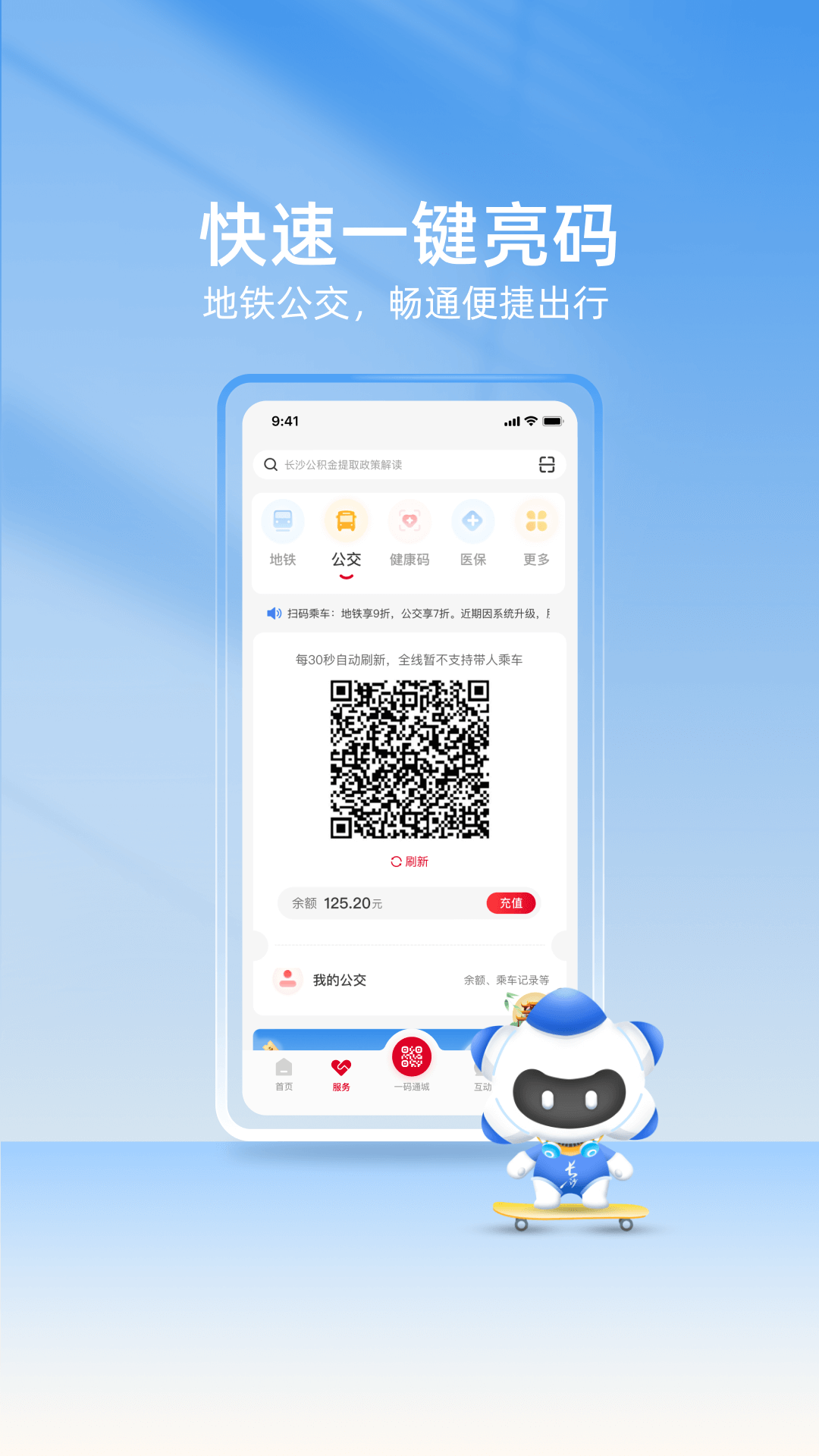 我的长沙截图