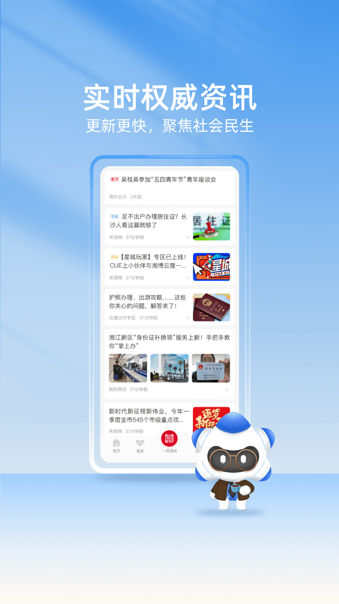 我的长沙截图