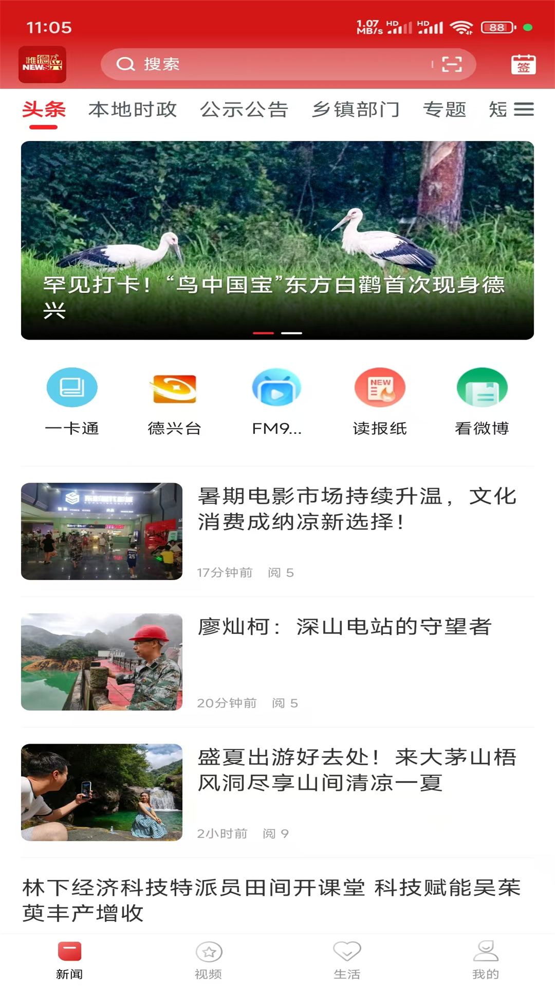 惟德乃兴应用截图1