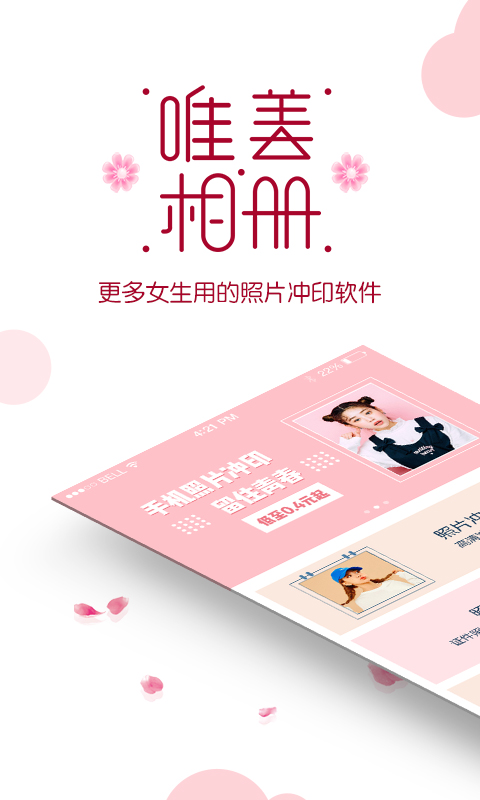 精彩截图-唯美相册2025官方新版