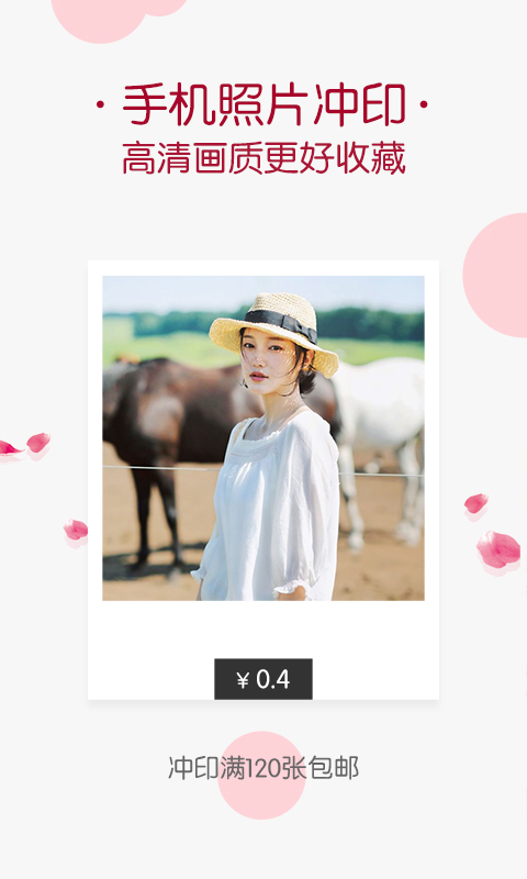 精彩截图-唯美相册2026官方新版