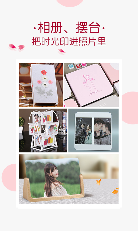 精彩截图-唯美相册2026官方新版