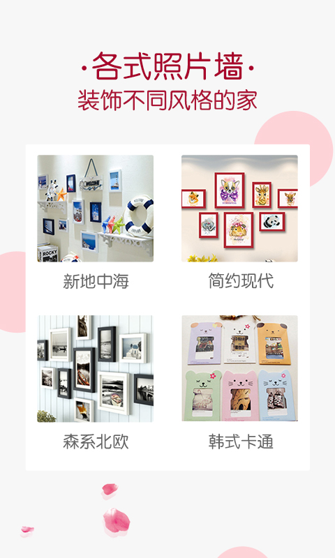 精彩截图-唯美相册2025官方新版