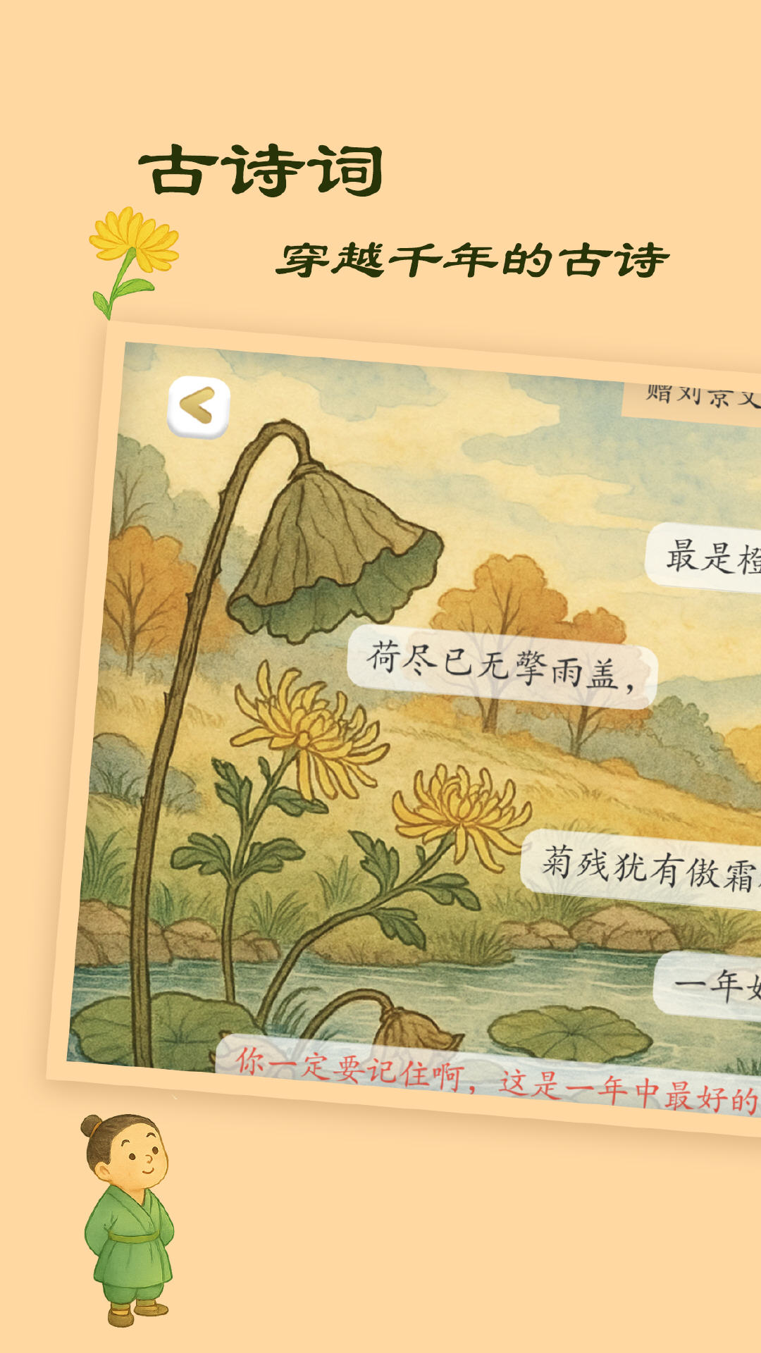 精彩截图-古古识字2026官方新版