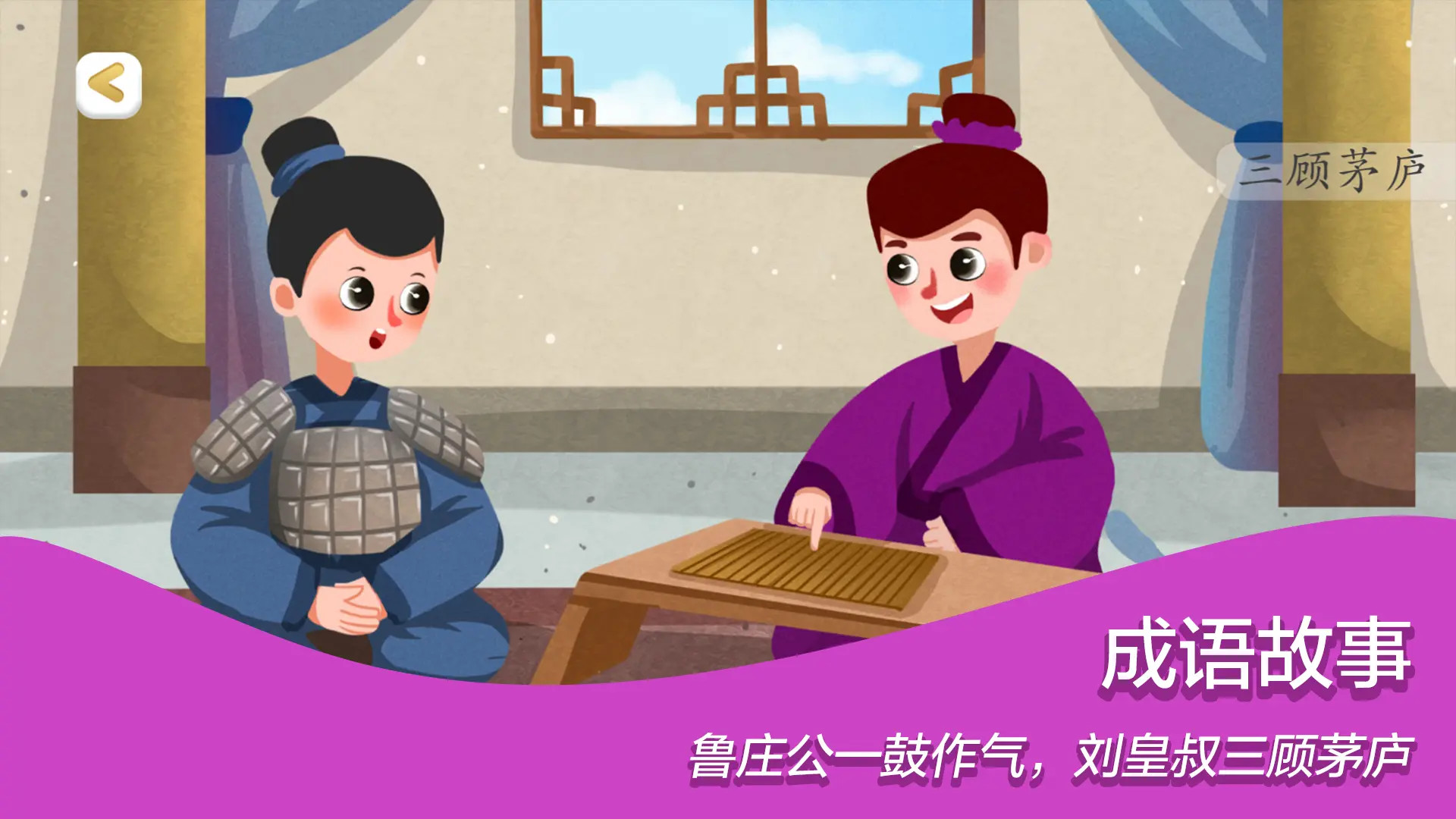 精彩截图-古古识字2025官方新版