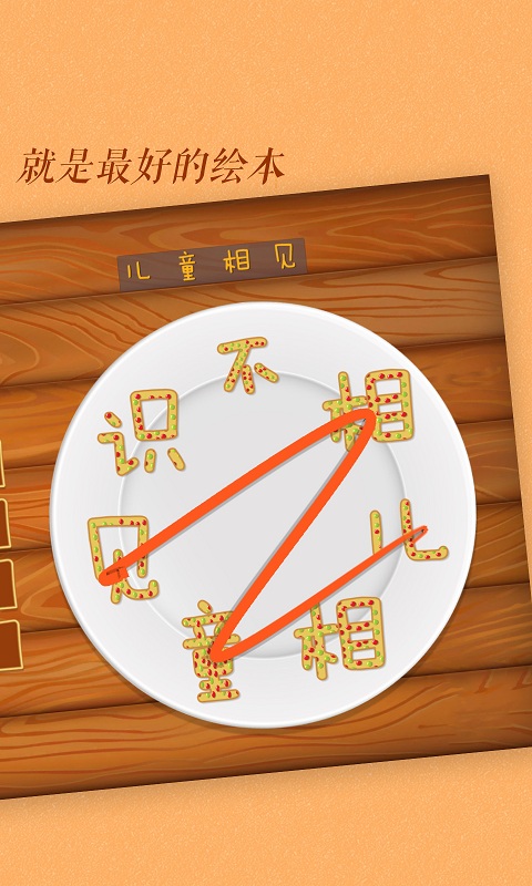 精彩截图-古古识字2025官方新版