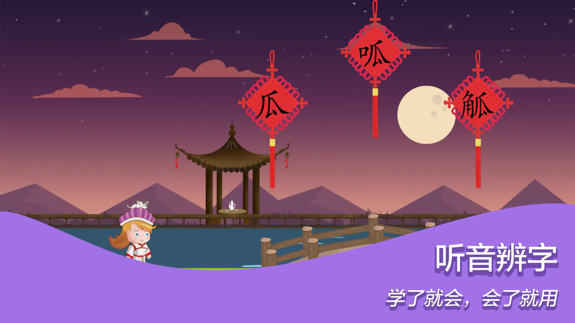 精彩截图-古古识字2025官方新版