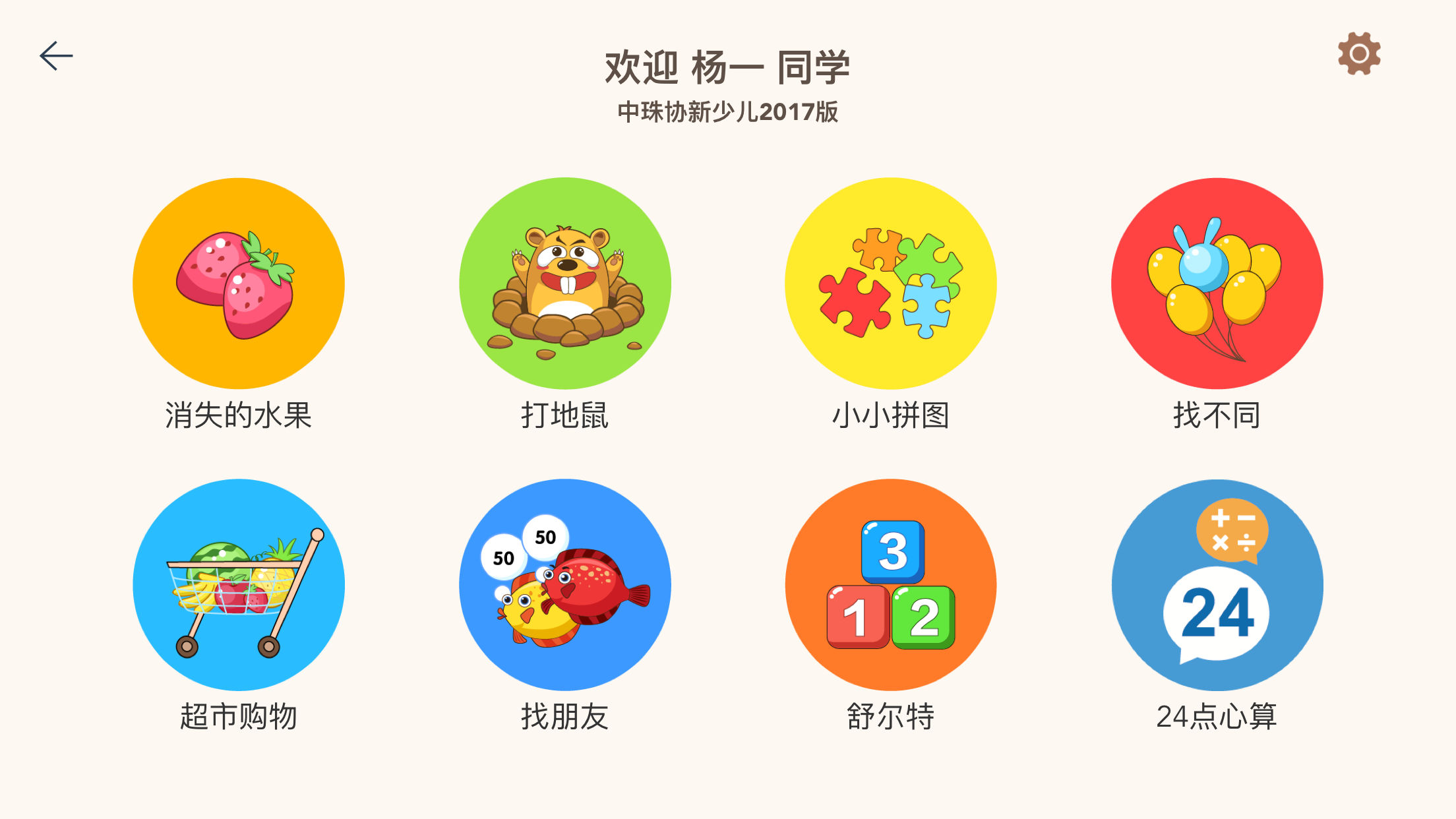 精彩截图-豆苗闪算2025官方新版