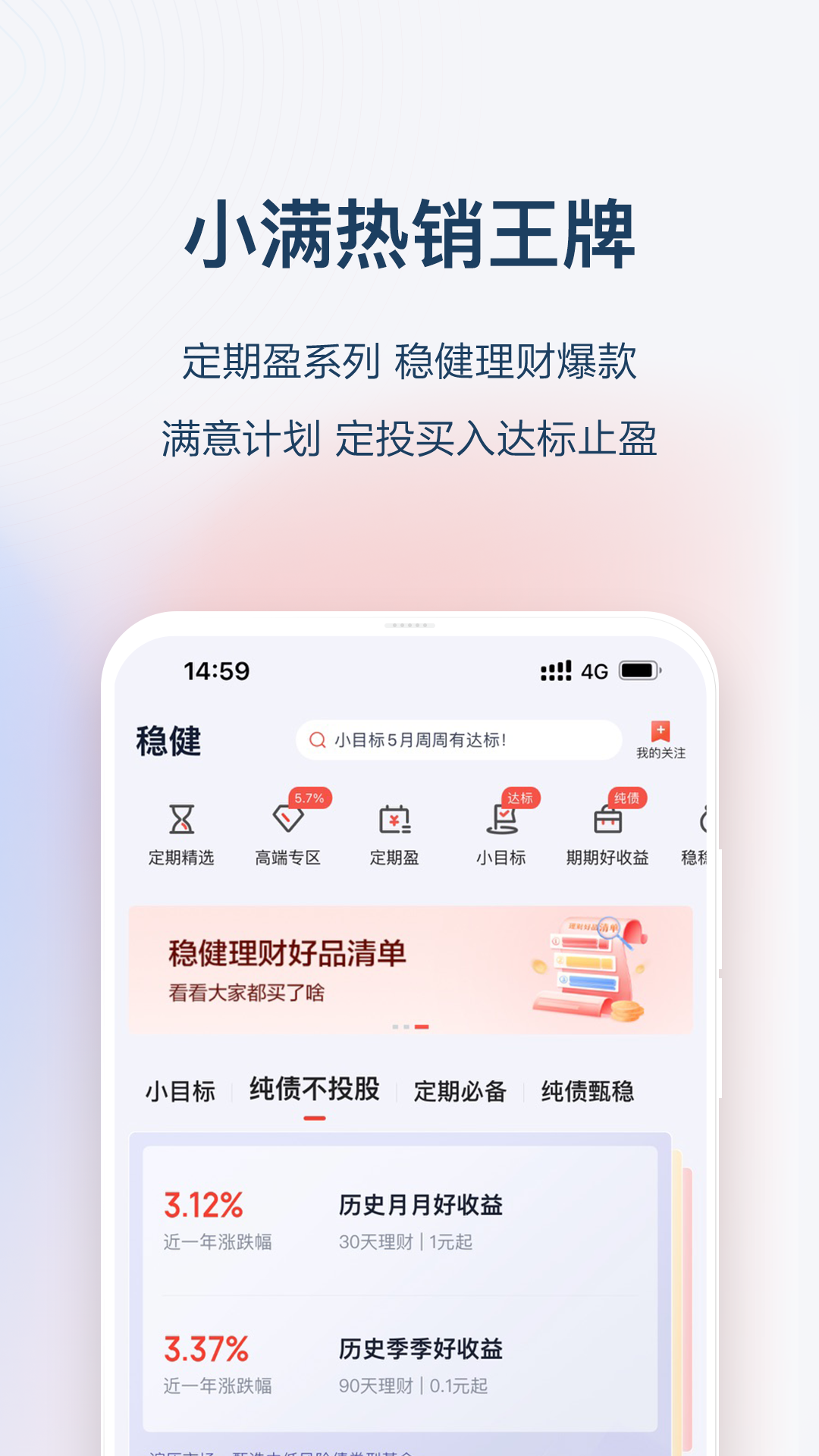精彩截图-度小满理财2026官方新版