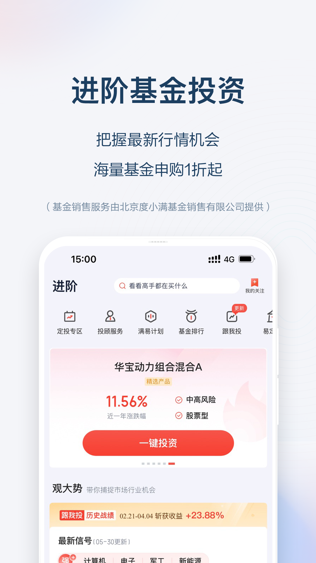 精彩截图-度小满理财2026官方新版