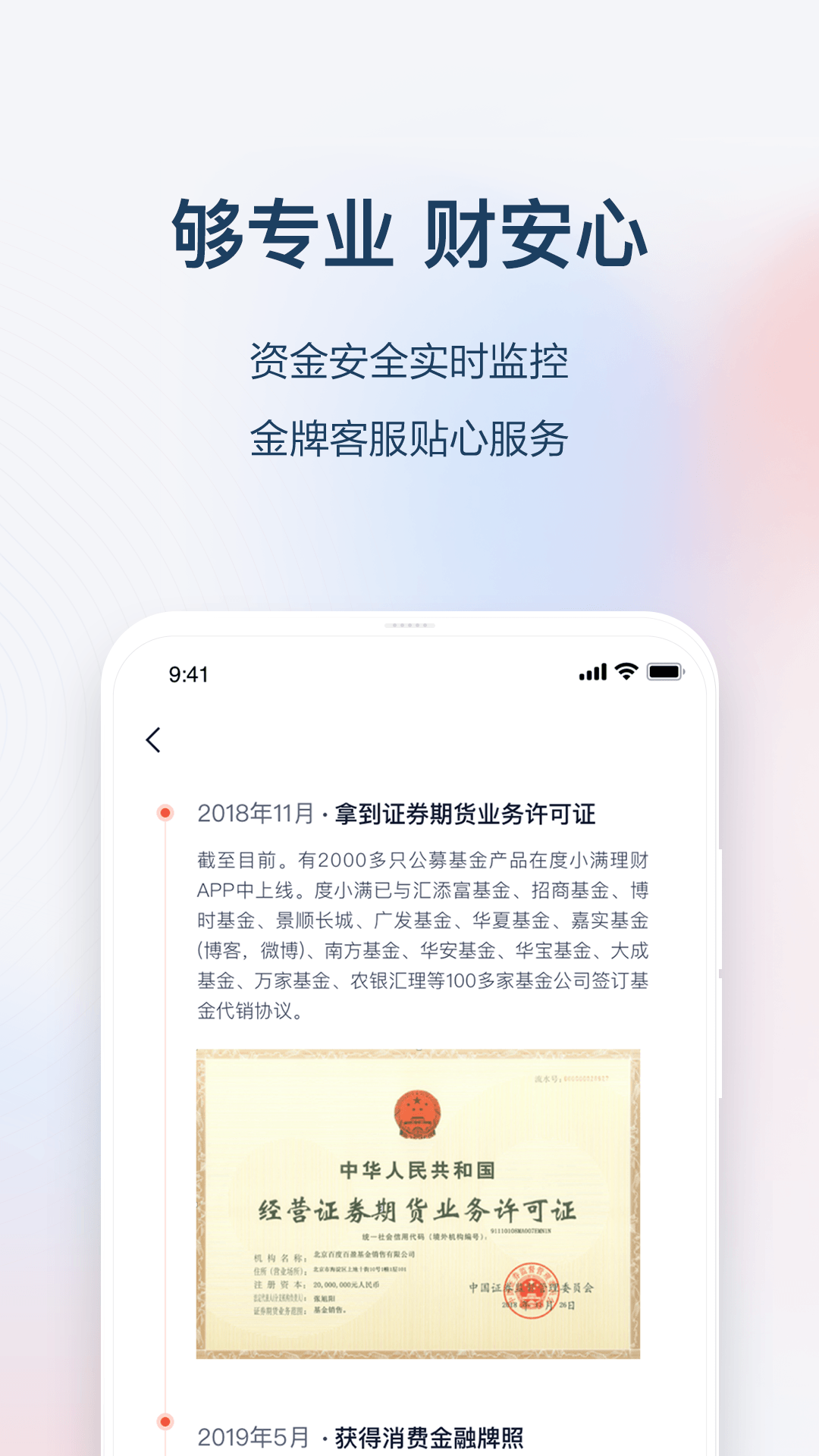 精彩截图-度小满理财2026官方新版