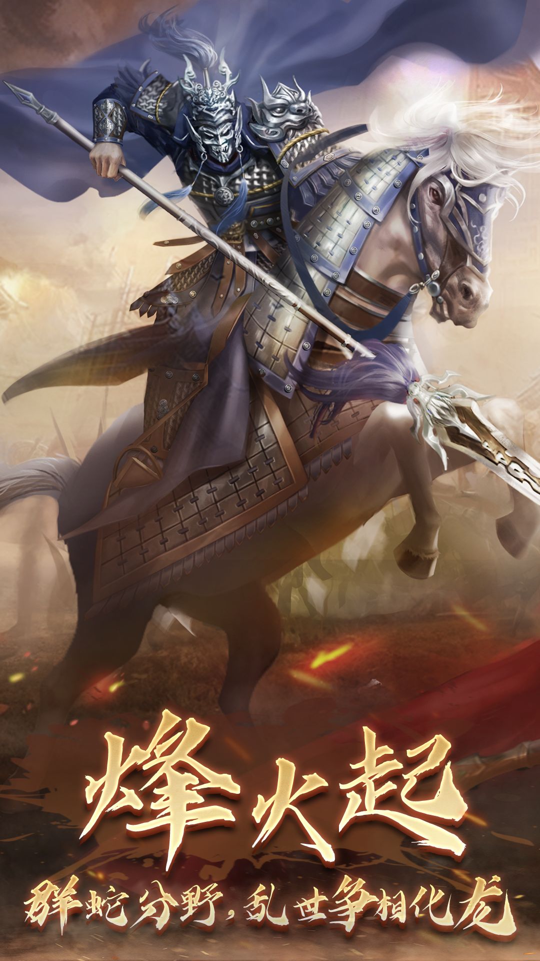 精彩截图-隋唐英杰传2025官方新版