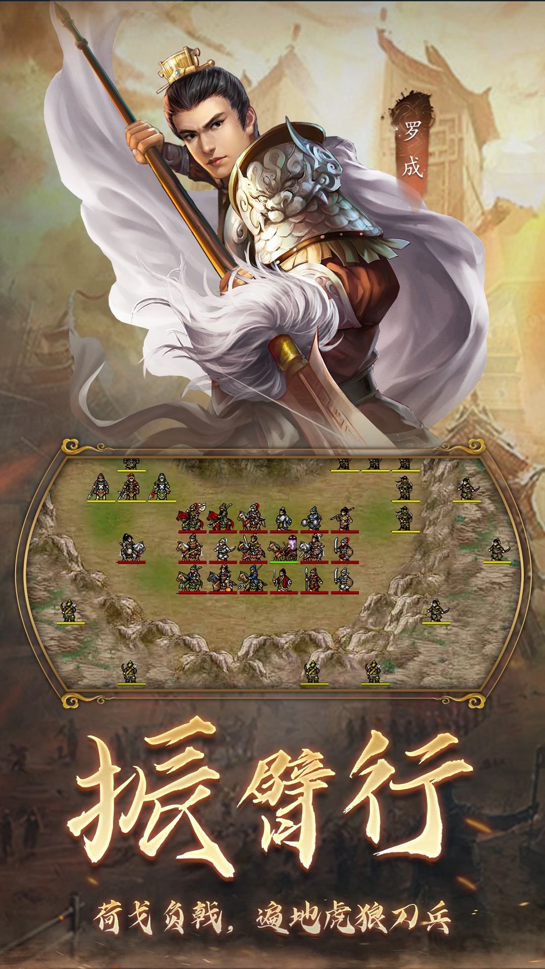 精彩截图-隋唐英杰传2026官方新版