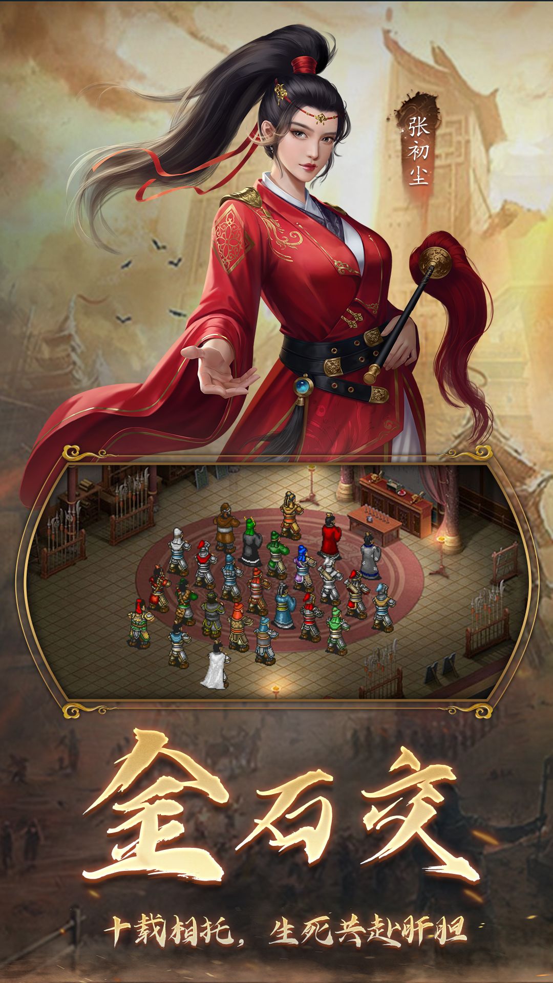 精彩截图-隋唐英杰传2025官方新版