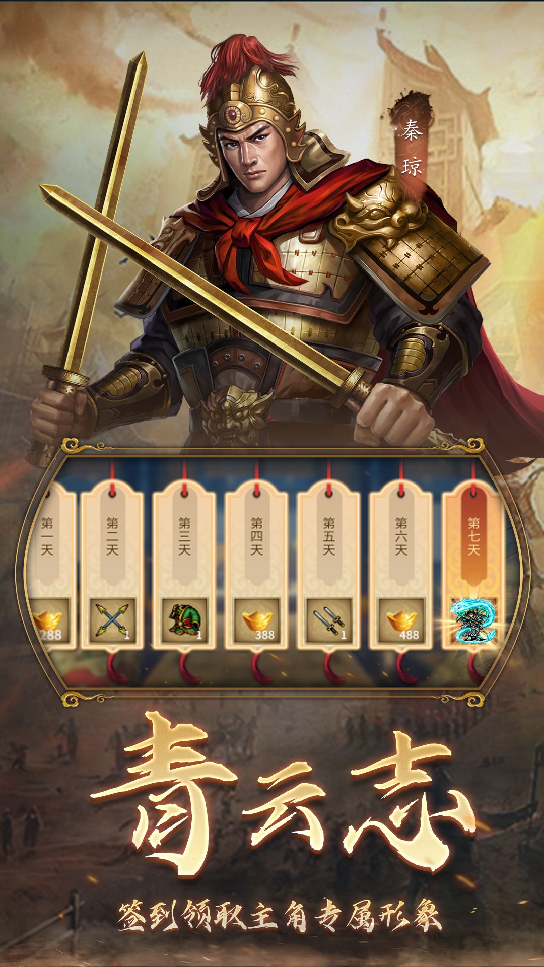 精彩截图-隋唐英杰传2025官方新版