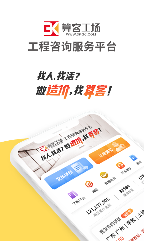 精彩截图-算客工场2025官方新版