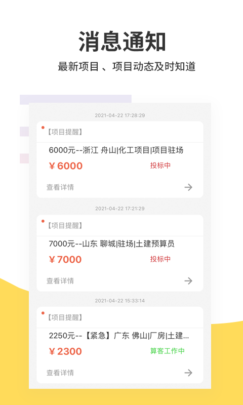 精彩截图-算客工场2025官方新版