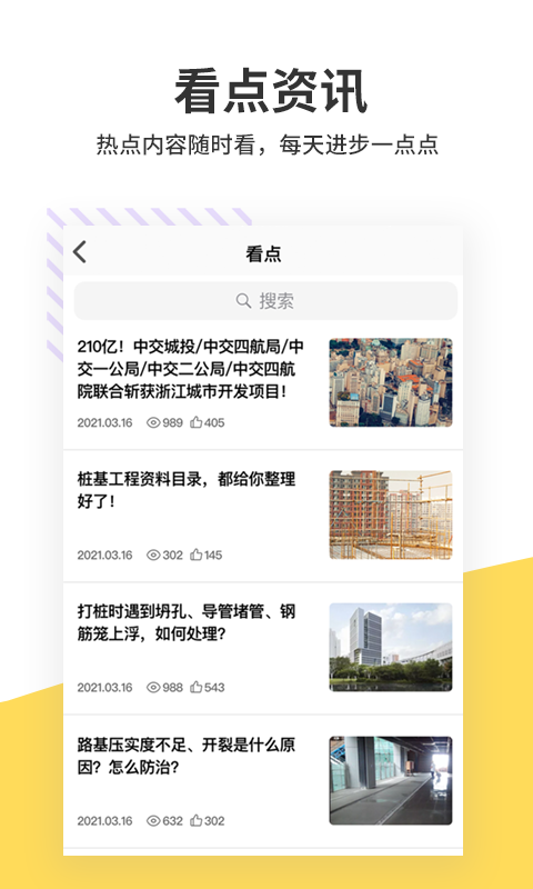精彩截图-算客工场2025官方新版