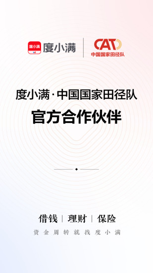 精彩截图-度小满金融2024官方新版