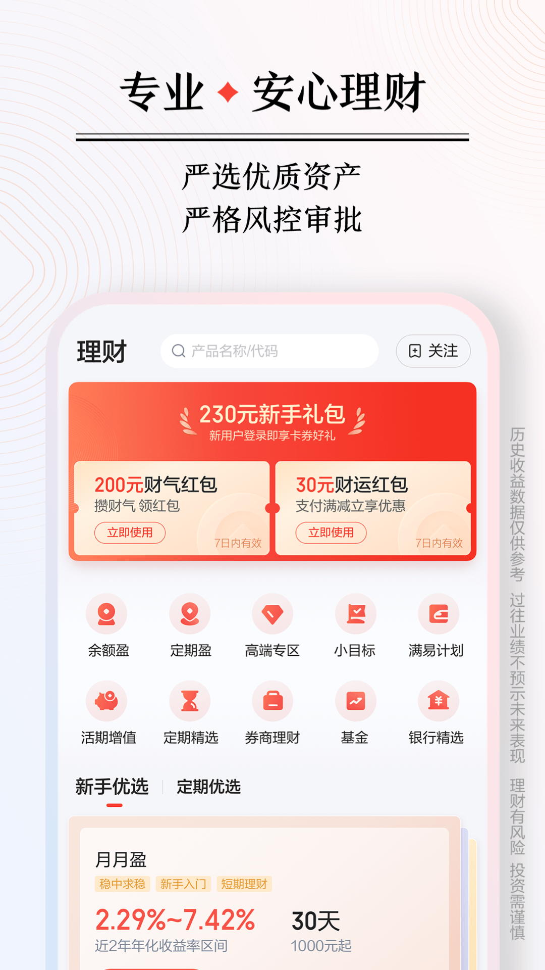 度小满金融截图