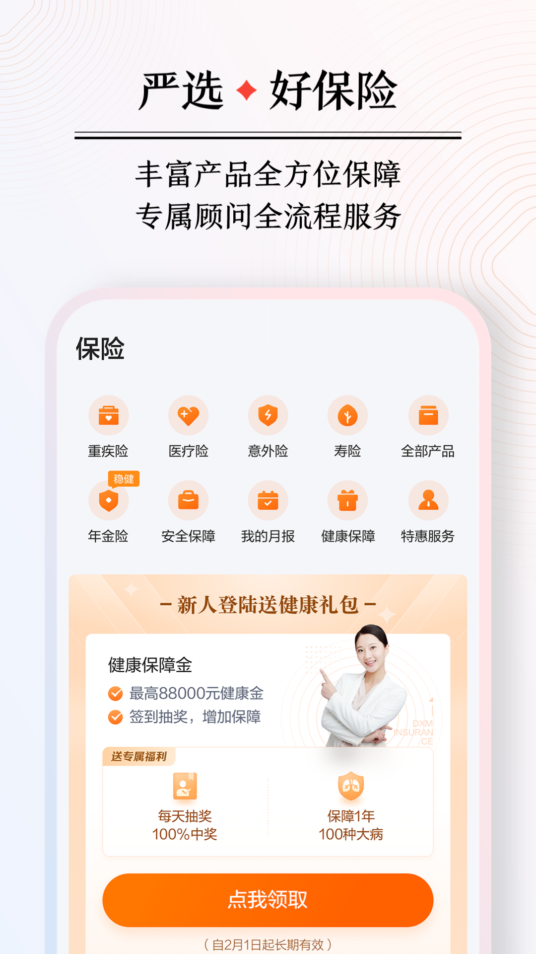 精彩截图-度小满金融2026官方新版