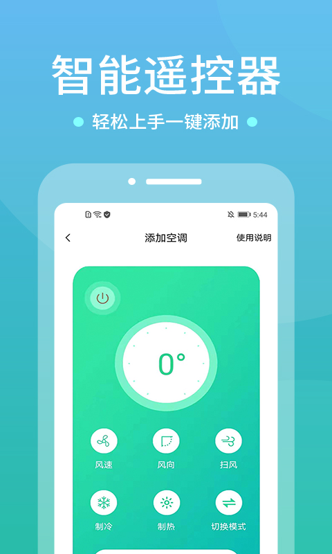 精彩截图-WIFI空调遥控器2026官方新版