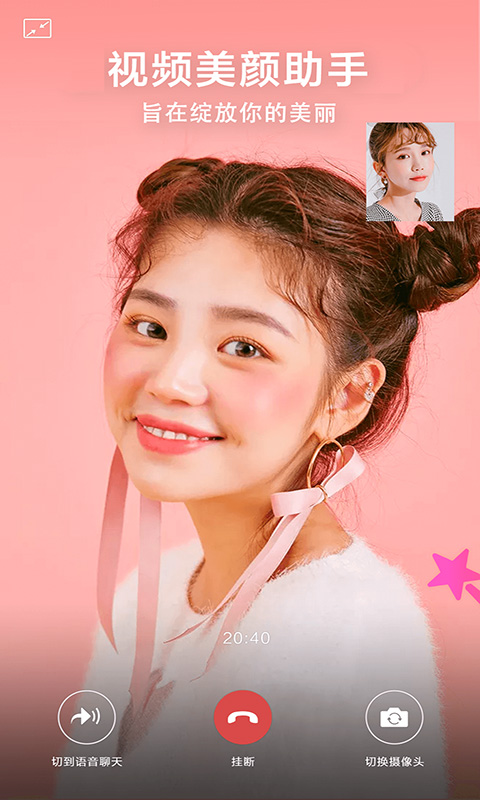 精彩截图-视频美颜助手2024官方新版