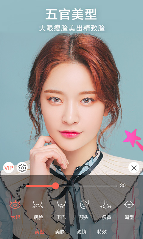 精彩截图-微微视频美颜助手2026官方新版