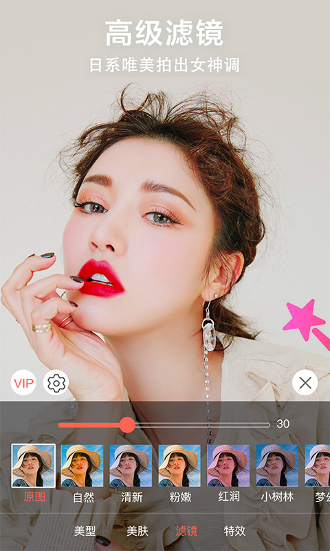 精彩截图-微微视频美颜助手2026官方新版