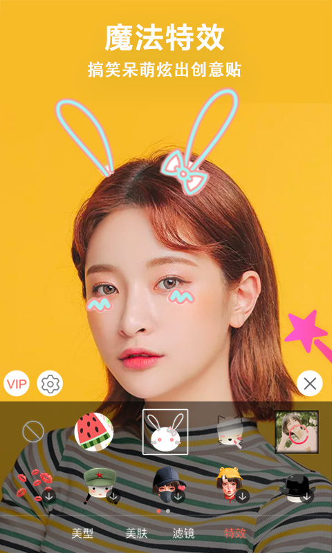 精彩截图-微微视频美颜助手2026官方新版