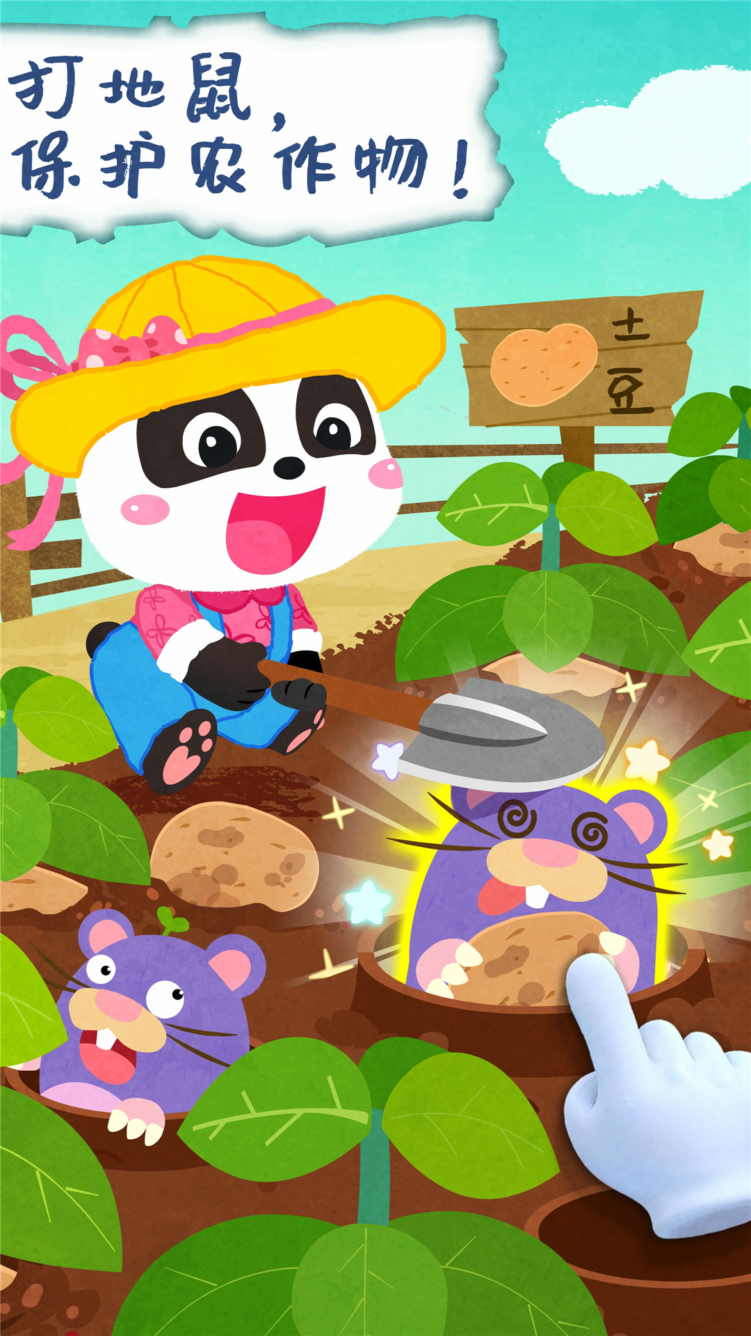 精彩截图-宝宝庄园2026官方新版