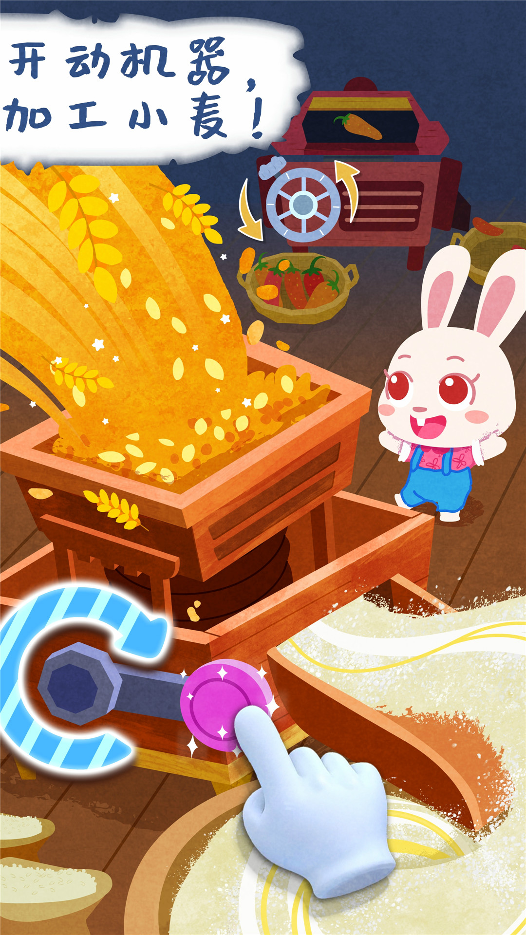 精彩截图-宝宝庄园2025官方新版