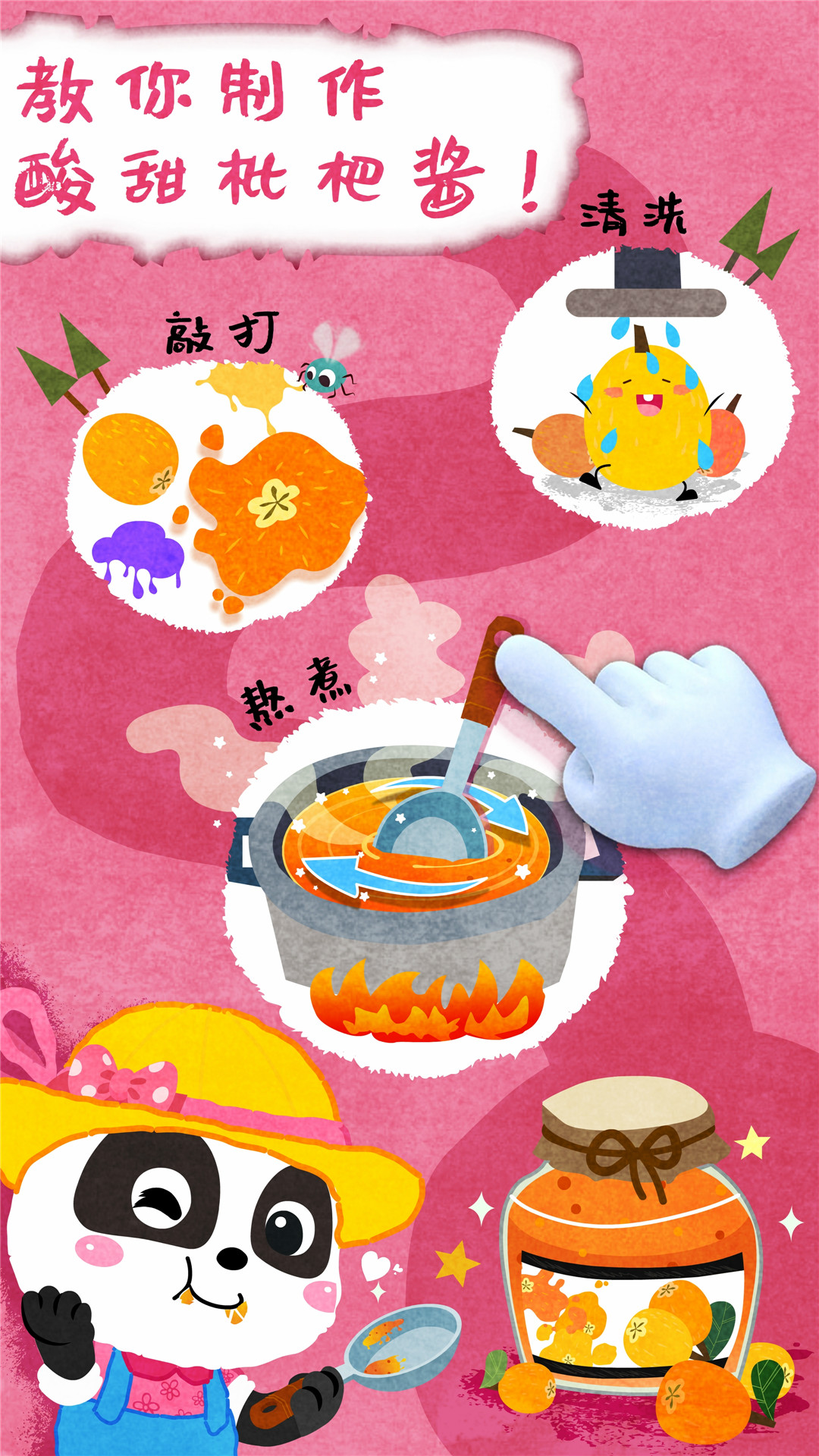 精彩截图-宝宝庄园2026官方新版