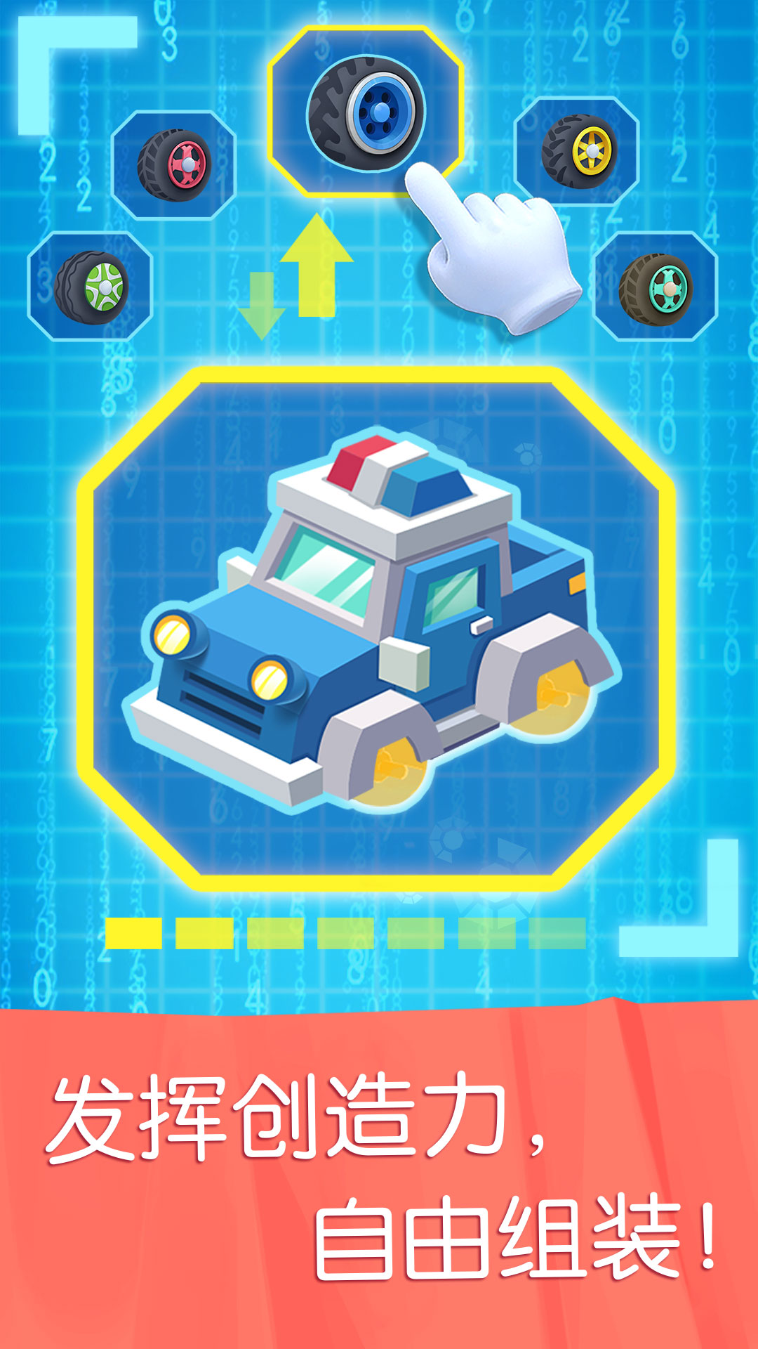 精彩截图-宝宝汽车城市2026官方新版