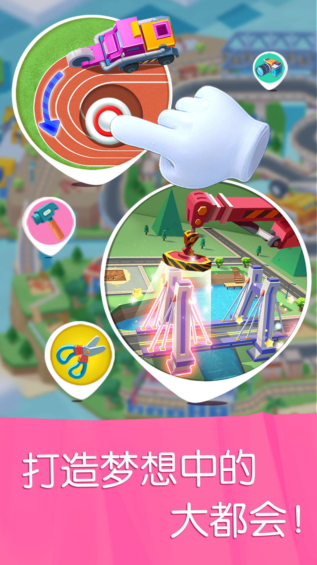 精彩截图-宝宝汽车城市2026官方新版