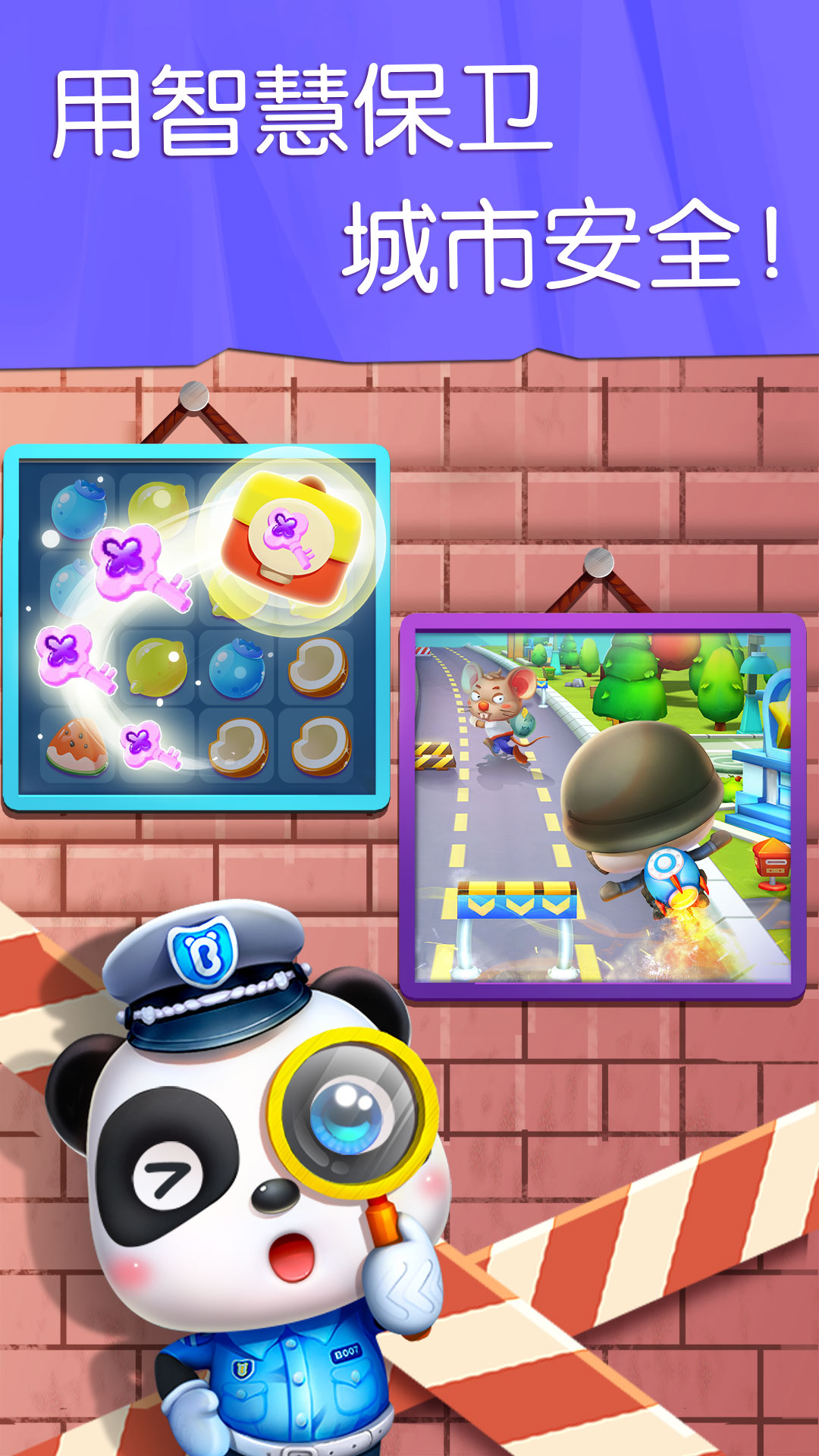 精彩截图-宝宝汽车城市2026官方新版