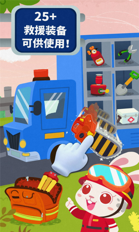 精彩截图-宝宝地震安全32026官方新版