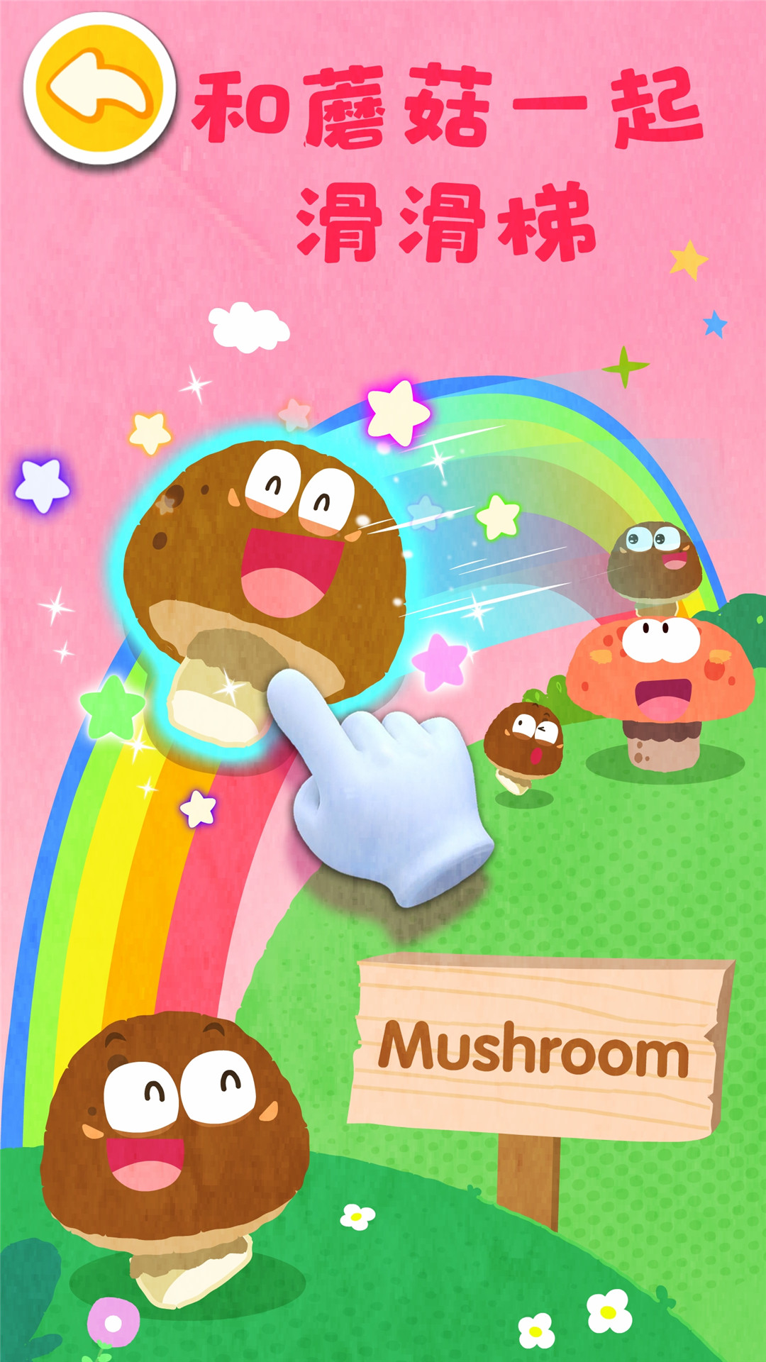 精彩截图-宝宝爱水果蔬菜2026官方新版