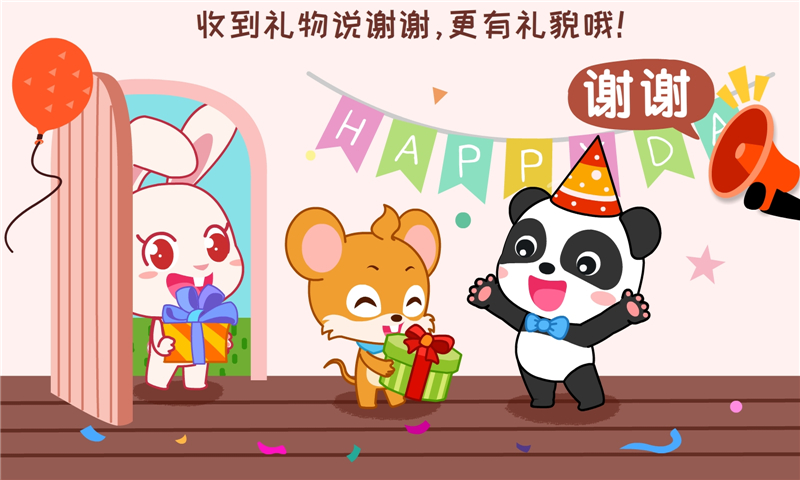 精彩截图-宝宝情商养成2025官方新版