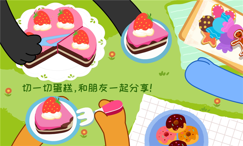 精彩截图-宝宝情商养成2026官方新版