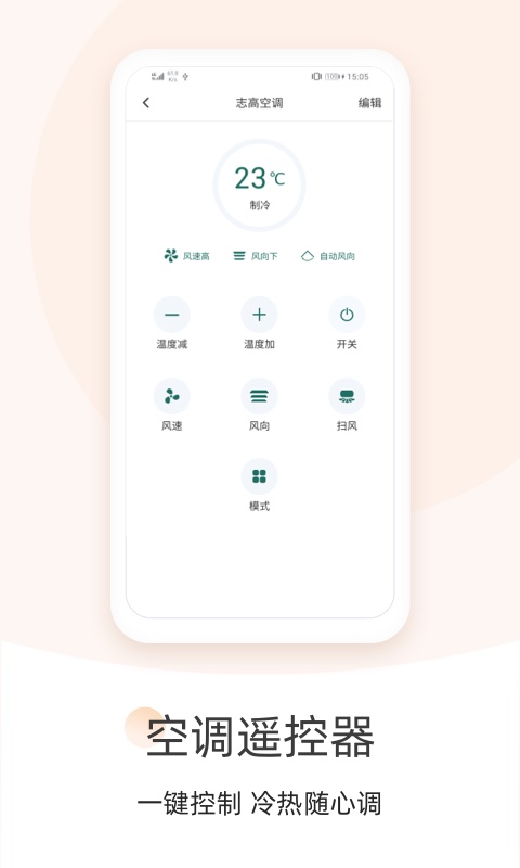 精彩截图-遥控器AC2025官方新版